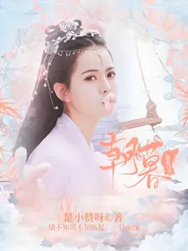 卿卿日常：朝暮