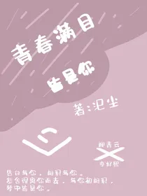 青春满目皆是你1