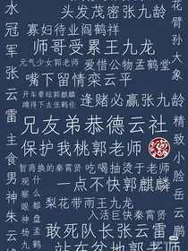 德云社：这位姑娘还隐藏了什么