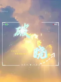 神兽金刚——破晓