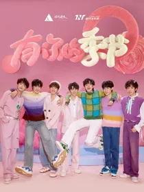 丁程鑫的故事和经历