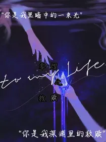 零熠之救赎