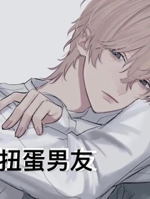 我的限定男友