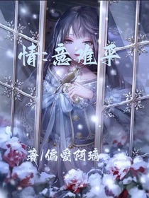 情：意难平