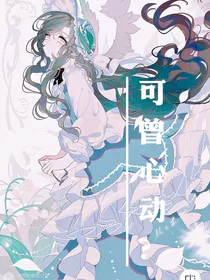 一朝入唐门：卿可曾心动？