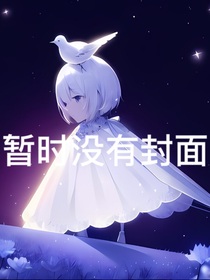 樱花请带我走吧