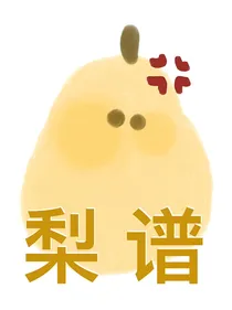 论我的脑子能装多少水