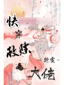 快穿，救赎大佬