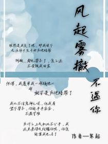 风起雾撤不遇你