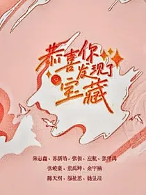 TF家族三代：真有女巫？！