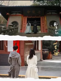 锦衣之下——绎生无攸