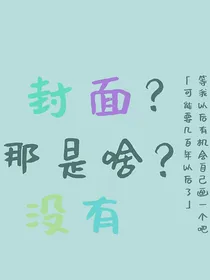 （安雷）我和我的怨种兄弟