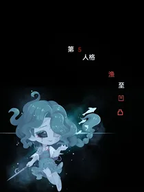 渔至凹凸