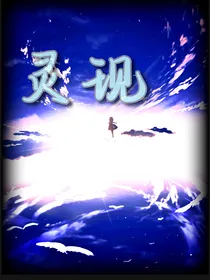 斗龙：新灵现