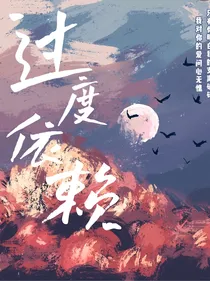 TNT时代少年团：过度依赖