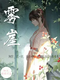雾崖