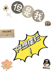 第五人格——但是我只想摆烂