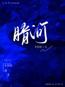 言情故事：暗河
