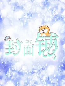 悠长封面铺