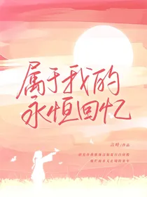 查九乙女：属于我的永恒回忆-d718