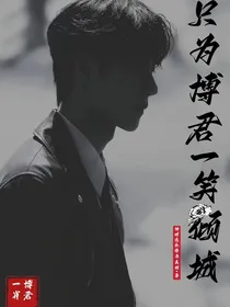 王一博：肖肖一笑，我心碎掉