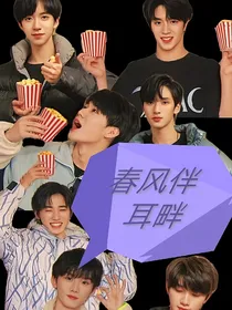 TNT：春风伴耳畔