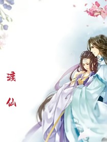 渡仙1