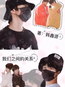 朱苏：我们之间的关系