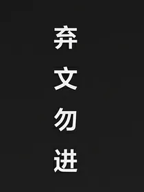 学长，我是你的女朋友