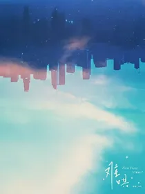 难哄：点燃夏至为正初