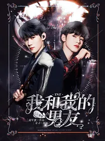 TNT：我和我的七位饕餮男友