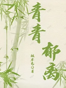 青春郁离