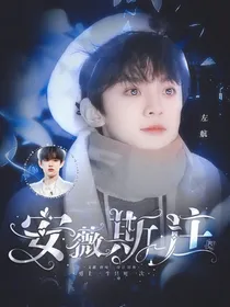 TF三代：安薇斯庄园
