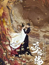 综影视：我靠摆烂崩人设