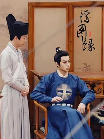 浮图缘之众里寻他