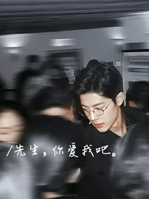 卿为上上品，肖战