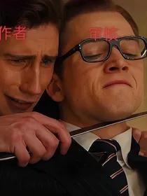 妖世（可能会弃）