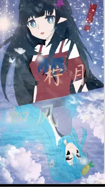 凹凸广播剧—柠月如风