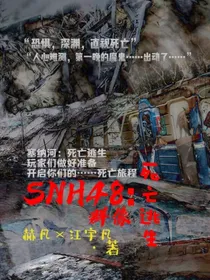 塞纳河：死亡逃生