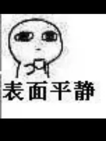 迟来的和平