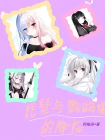 琵琶与鹦鹉螺的降临