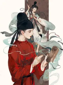 天官之清纪难音