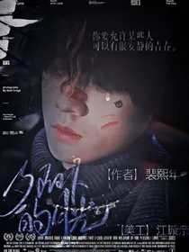 左航：月光下的你