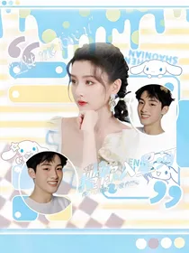 董思成：揽你入星河