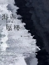 京剧猫：海市蜃楼