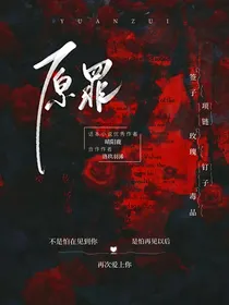 斗龙：原罪