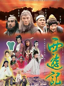TVB西游记全季（改编）