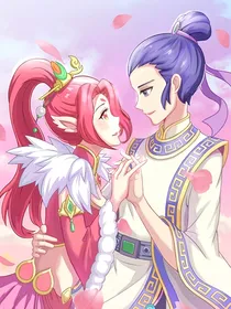 梦幻西游之爱你无期