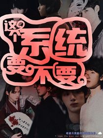 TNT：这个系统要不要