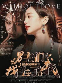 TF三代：任务完成后男主们找上了我